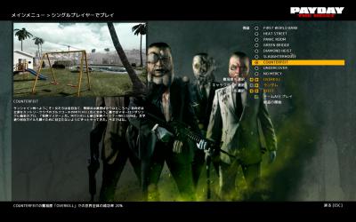 payday_win32_release 2012-10-23 09-25-13-34