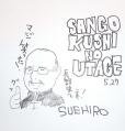 川本喜八郎先生