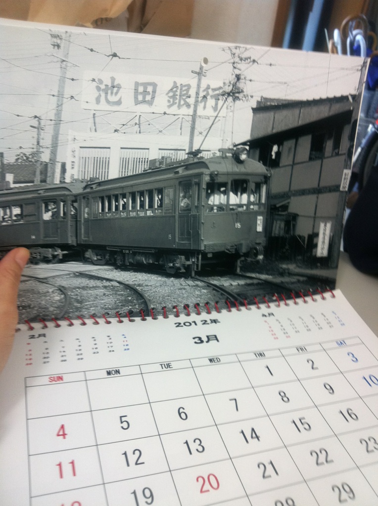 電車カレンダー