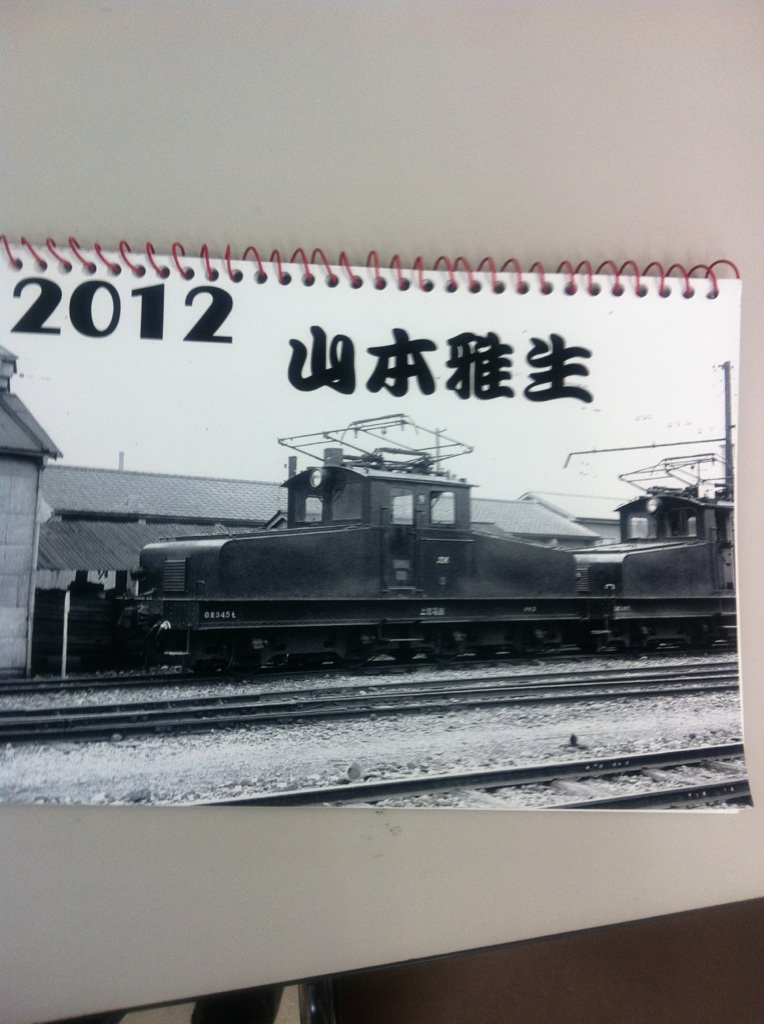 電車カレンダー2