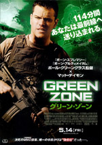 greenzone_2_1b.jpg