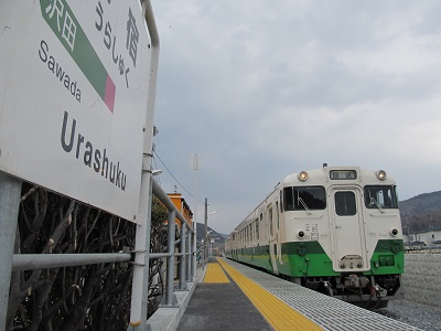 浦宿駅に停車中の試験運転列車