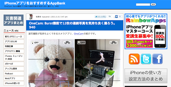 AppBank_OneCam_01.png