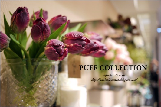 puff collection、パフコレクション フラワーベース
