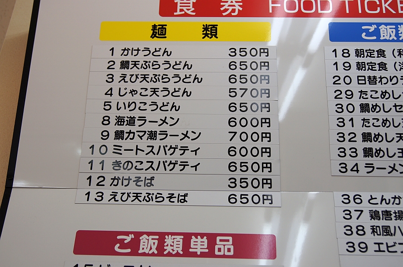 1103_kurushima_menu1.jpg
