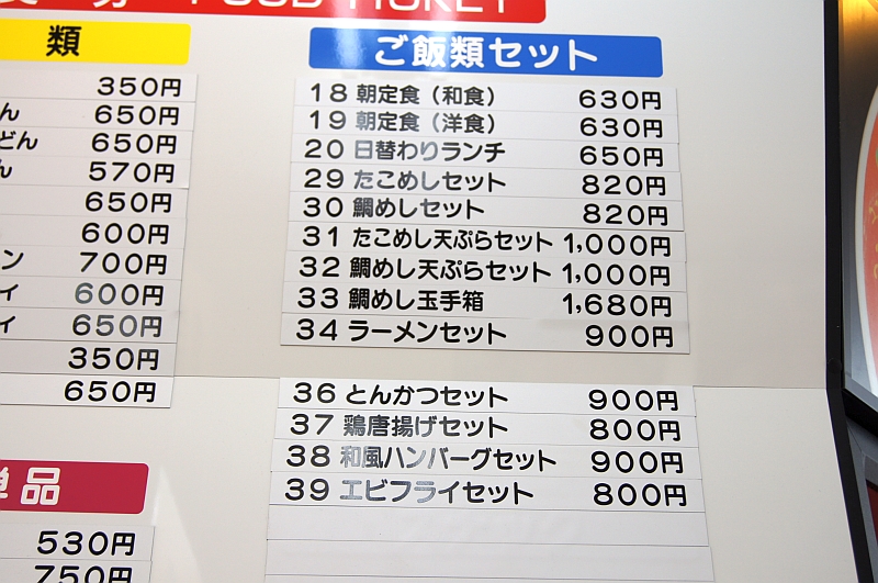 1103_kurushima_menu2.jpg