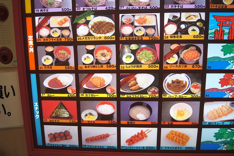 miyajimaSA1109_menu3.jpg