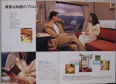 1988-hokutosei-5.jpg