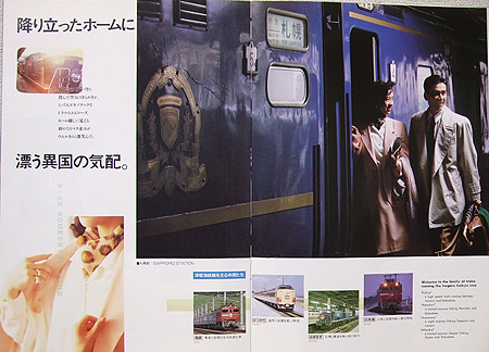 1988-hokutosei-8.jpg