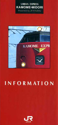 1990-kamome-1.jpg