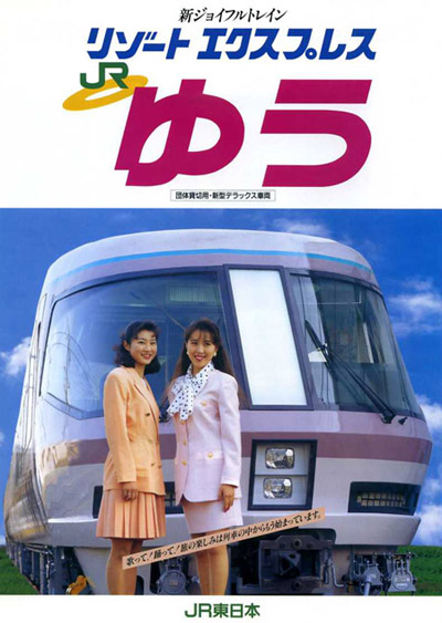 1991-yuu-1.jpg