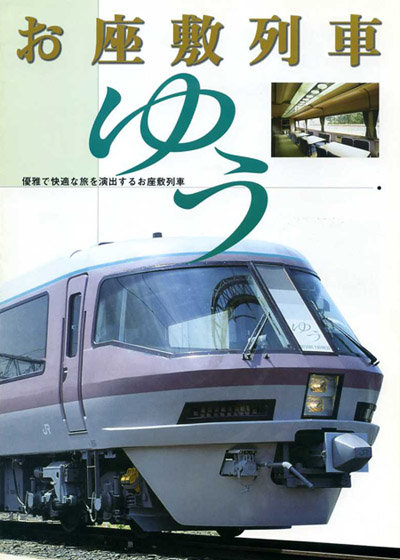 1991-yuu-3.jpg