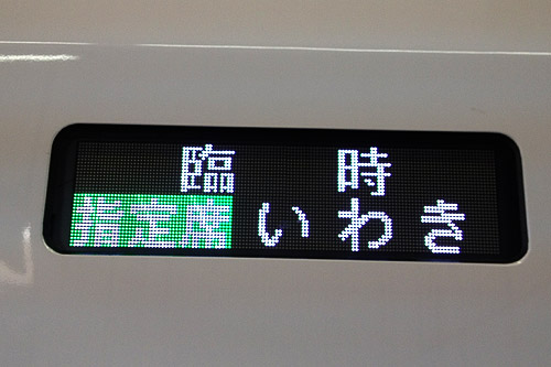 201203iwaki-005.jpg