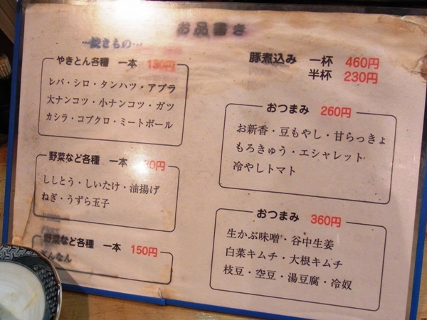 メニュー