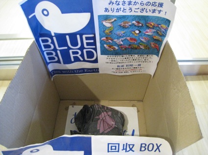2011年11月16日（水）回収BOX！①
