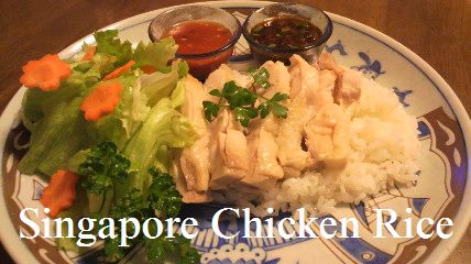 Singapore Chicken Rice