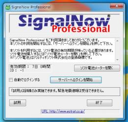 signalnowprofessional (9)