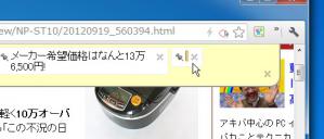 browserclipboard12.jpg