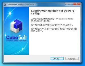 cubepowermonitor2.jpg