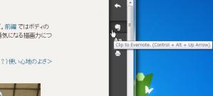 evernoteclearly5.jpg