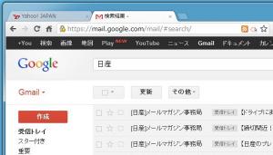 gmailsearch5.jpg