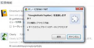googlestatictopbar5.jpg
