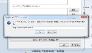 googletranslatetooltip4.jpg