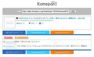 komepon3.jpg
