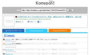 komepon4.jpg