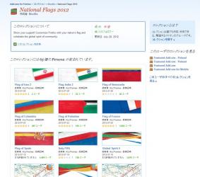 nationalflags2012-3.jpg