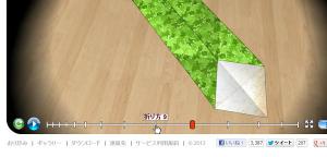 origamiplayer6.jpg