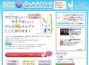 quickmail1.jpg
