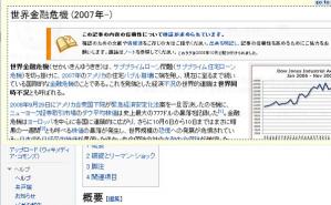 wikipediainline2.jpg