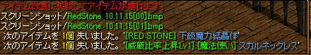 RedStone 10.11.15[02]