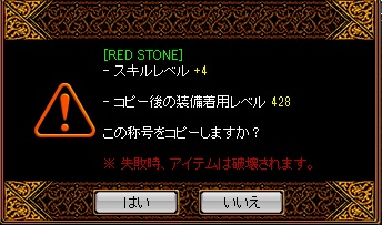 RedStone 11.01.06[03]