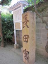 須磨の関屋跡の石碑