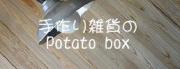 potato box