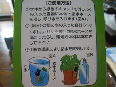 長期不在時の植木自動給水 水やり当番使ってみました in 九州福岡3