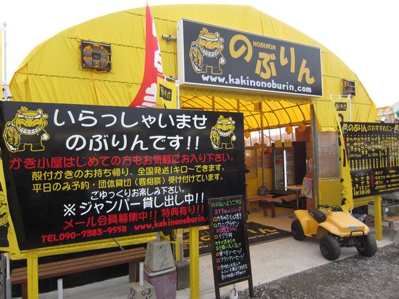 今年も人気の牡蠣小屋『牡蠣ののぶりん』で牡蠣たべまくり in 九州福岡糸島志摩岐志漁港2