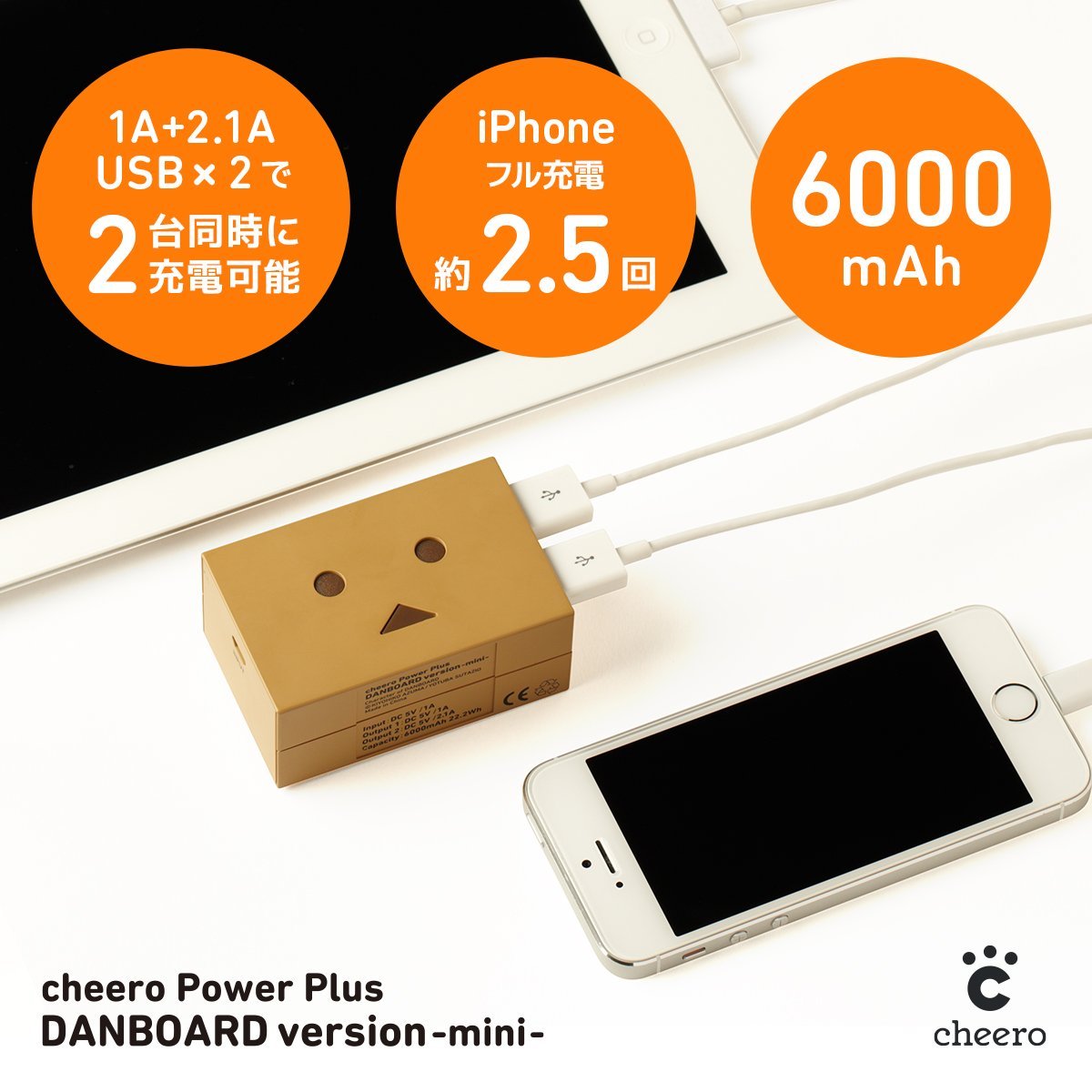 6000mAhだから、約2.5回もiPhoneフル充電可能。