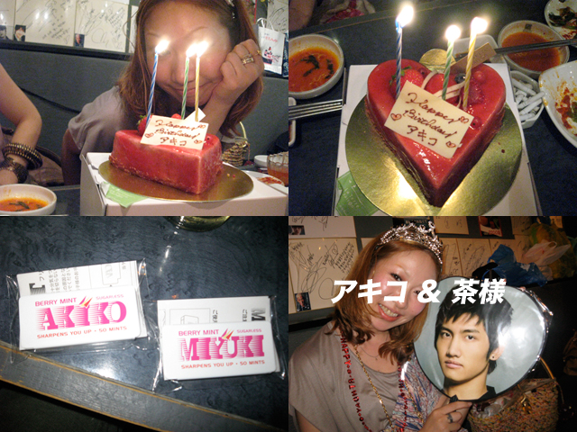 Akiko-Birthday-Party-2010-006.jpg