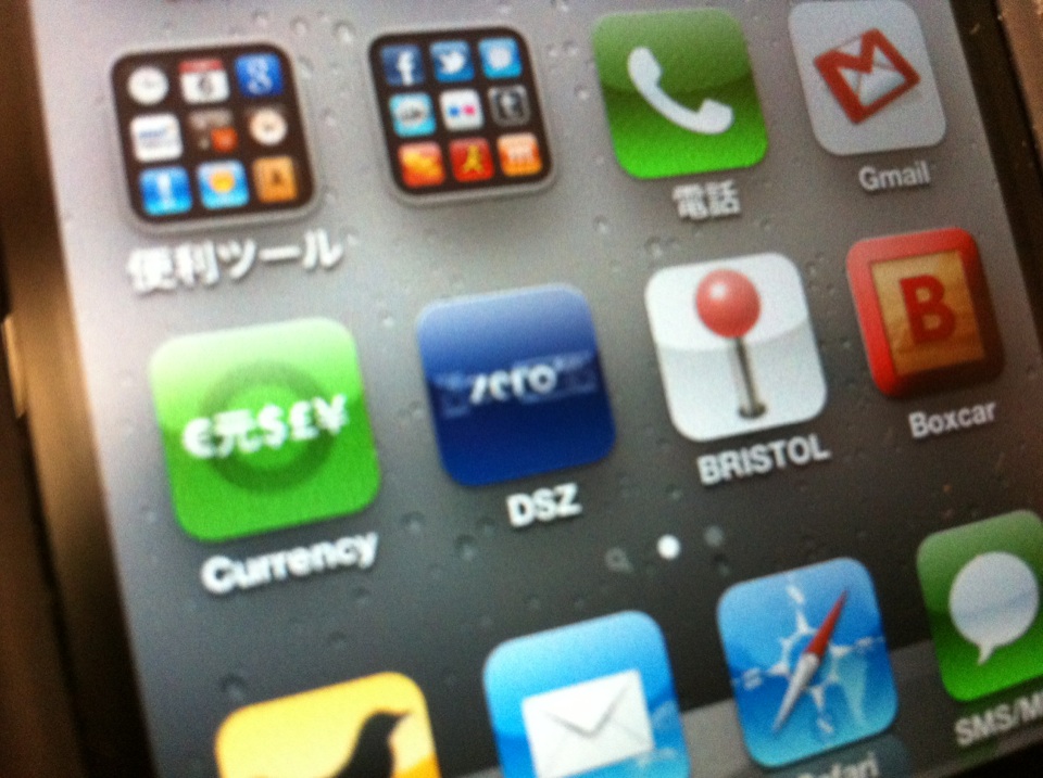 DSZ iPhone 0.1