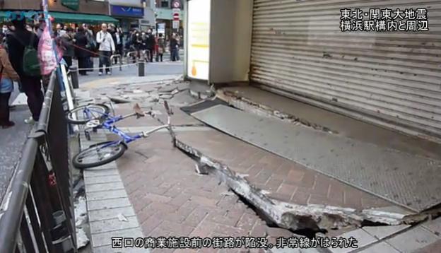 横浜 地震