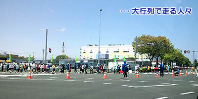 仙台ハーフマラソン2012