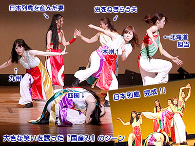 仙台大衆舞踊団2011・珍場面 「国産み」