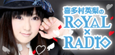 royalradio.jpg