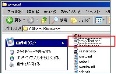 WEBサーバー（IIS）WinXP (7)