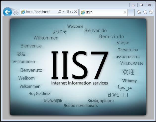 WEBサーバー（IIS）Win7 (3)