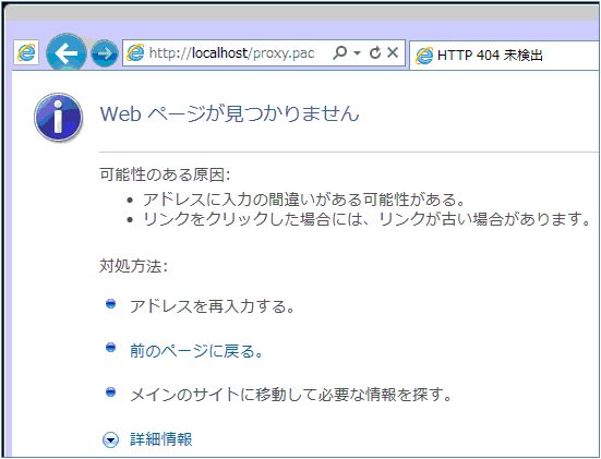 WEBサーバー（IIS）Win7 (6)
