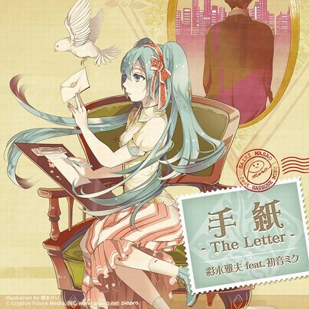 手紙 - The Letter -